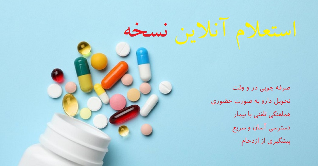 نسخه آنلاین